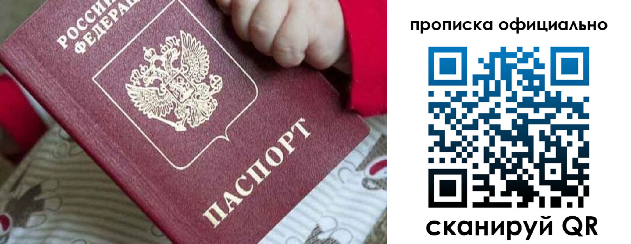 временная регистрация поиск в Снежногорске