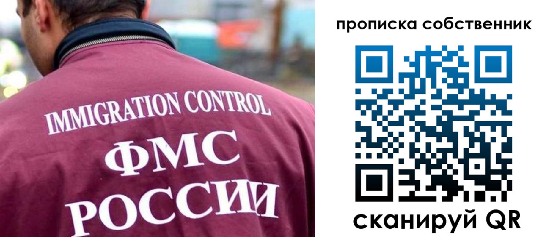 прописка для кредита в Снежногорске