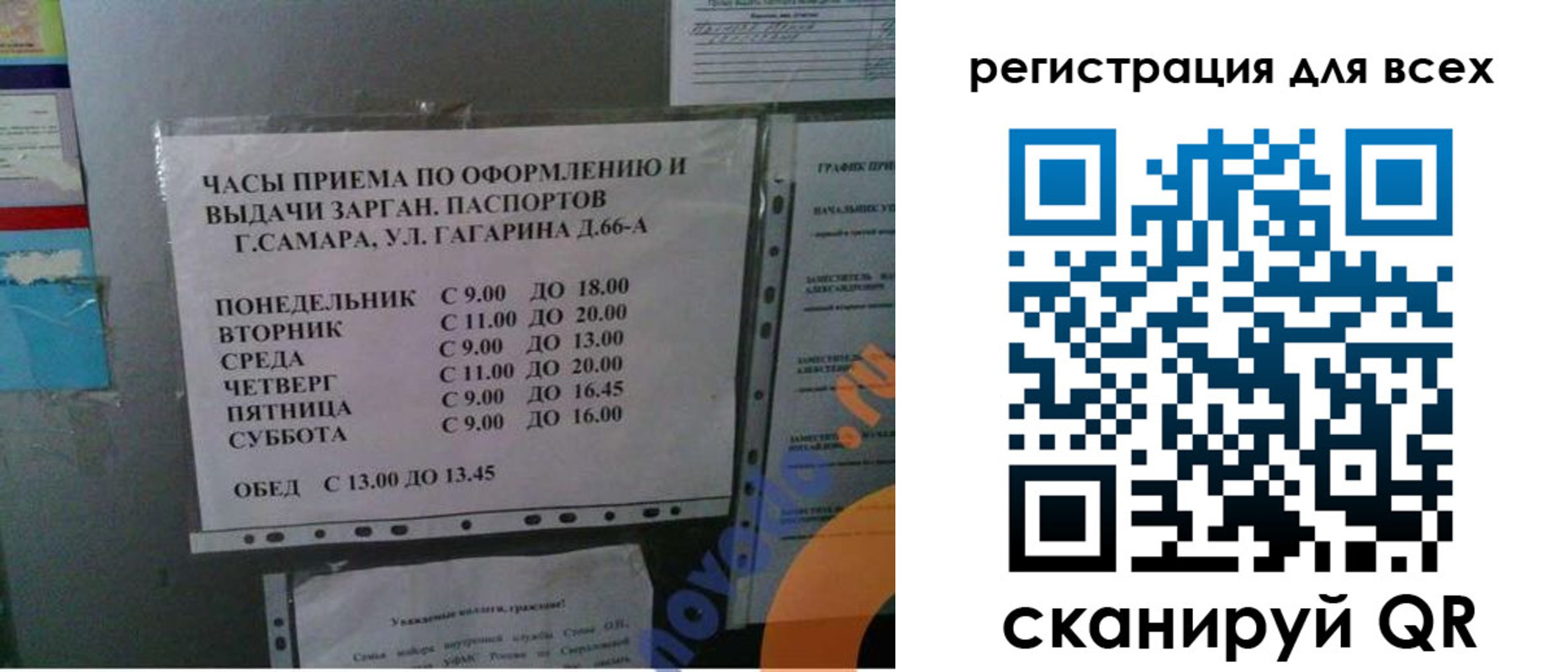 временная регистрация недорого в Снежногорске