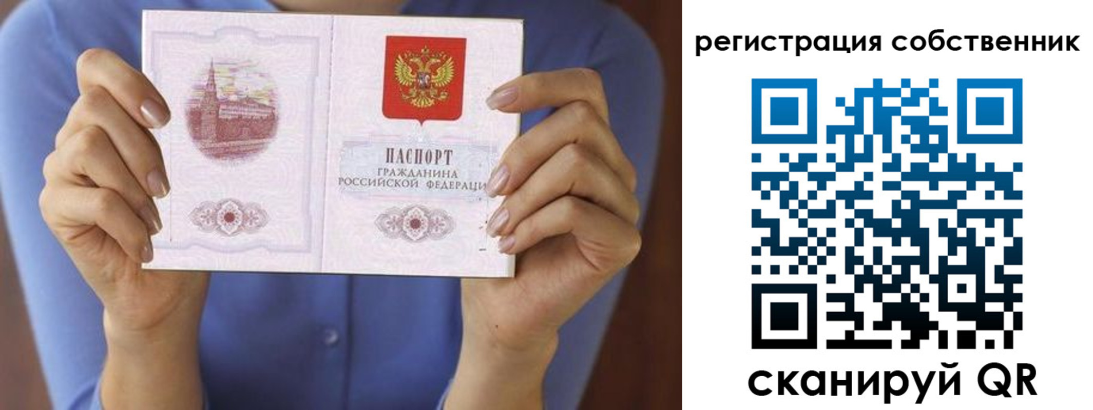 временная регистрация гарантия в Снежногорске