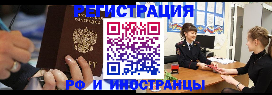 временная регистрация госуслуги в Снежногорске